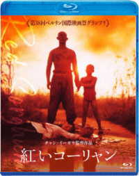 紅いコーリャン Ｂｌｕ－ｒａｙ　Ｄｉｓｃ