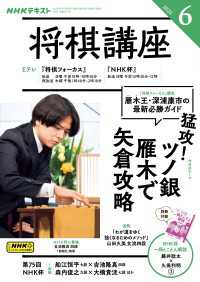 ＮＨＫ　将棋講座