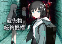遺失物統轄機構 ＫＩＴＯＲＡ