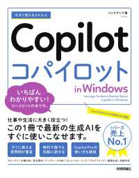 今すぐ使えるかんたん　Ｃｏｐｉｌｏｔ　ｉｎ　Ｗｉｎｄｏｗｓ