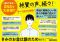 きみのお金は誰のため―ボスが教えてくれた「お金の謎」と「社会のしくみ」_s2